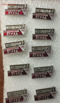 Знаки всесоюзный студенческий отряд недорого до 04.01.17 - IMG_8274.JPG