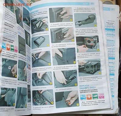 Руководство по эксплуатации Ниссан Альмера Классик. - 20161229_202151