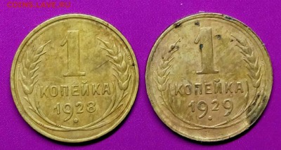 1 коп.30,32,33,34,36,37,38,39.г.Окончание 29.12.16г.в 22.30 - IMG_20161229_203305