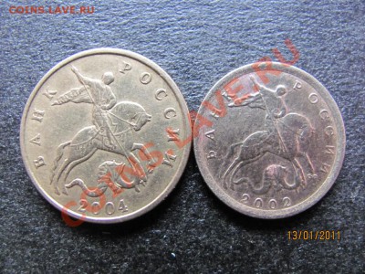 50к 2004М шт.Б,10к 2002СП шт..2.21.до 18 янв.2011г.до 22.Мск - IMG_4210
