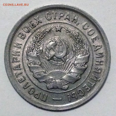 10 копеек 1945, 15 копеек 1945, 20 копеек 1933 - 2016-12-27 21-01-33.JPG