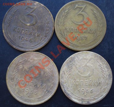 3 коп.1946,1955,1956,1957года до 22-00 17.01.2011 года - DSC06975.JPG