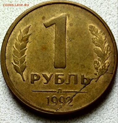 10 копеек 2009г. двухсторонний брак чекана с поворотом. - IMG_20161226_135910-1[1]