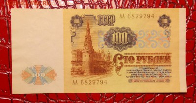100 рублей 1991 отличная до 4.01.17 до 22-00 по мск - DSCN9848.JPG