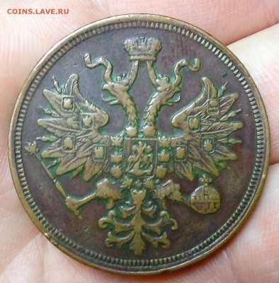 5 копеек 1860 - IMG_20161228_122945
