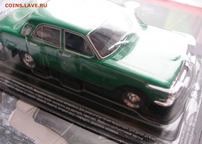 Автолегенды СССР №83 ГАЗ-24-95 "Волга" 1:43 до 3.01 - P2180007.JPG