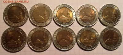 10 рублей 1991 года.ЛМД; ПЕРВЫЙ БИМЕТАЛЛ СССР. - IMG_20161229_232430