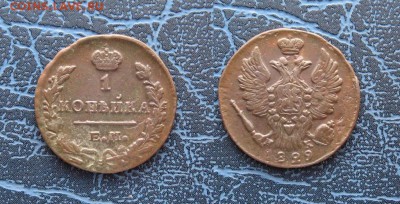 Копейка 1829г ЕМ ИК №2 до 5.01.17г  22:00 мск - Без имени-8