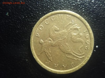 10 коп 2001 сп вертикальные складки плаща Оценка - 1483063549910286131720