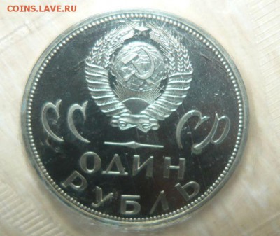 1р. 1965г 20лет Победы Новод Разновидность ЛС I.4; ОС: Г RRR - 644.JPG