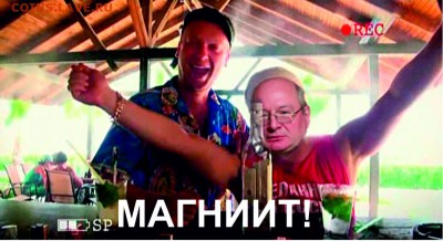 Помотрите и посудите,про фуфел даже и не пишите-раздражает. - магнит