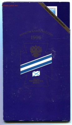 Набор 300 лет Флоту, по фиксу, 3 набора. - IMG_069