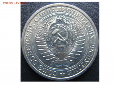 1 рубль 1968 года!  до 03.01.2017 22:00 мск - 68(2).JPG
