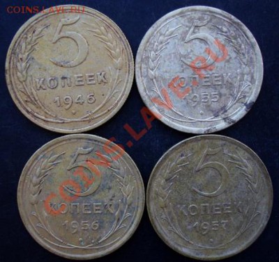 5 коп.1946,1955,1956,1957 года до 22-00 17.01.2011 года - DSC06981.JPG