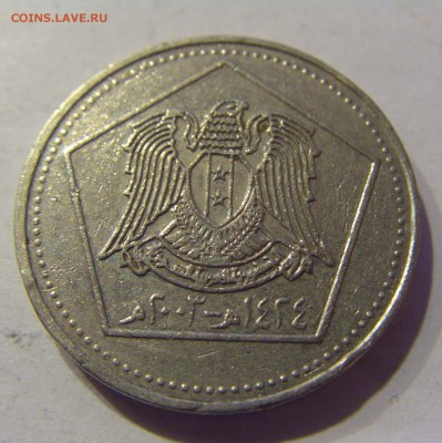 5 фунтов 2003 Сирия 05.01.2017 22:00 МСК - CIMG6668.JPG