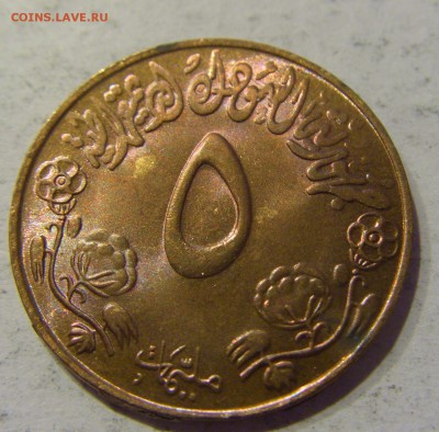 5 миллим 1973 Судан 05.01.2017 22:00 МСК - CIMG6678.JPG