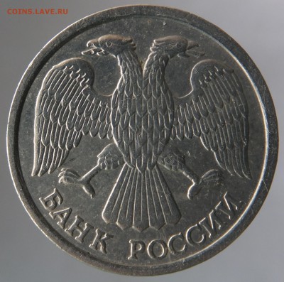 10 рублей 1993 ЛМД немагнитная до 5.01.2017, 21:10 по Москве - DSCF7590.JPG