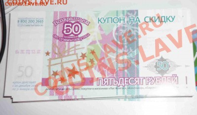Подарочные купоны - P1050677.JPG