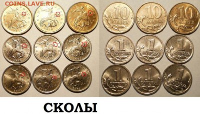 44 монеты ходячки брак разный до 22.00 мск 05.01.2017г. - PC030504.JPG