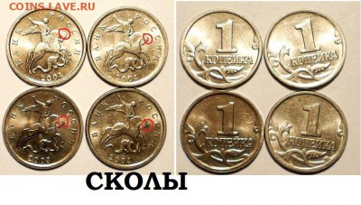 44 монеты ходячки брак разный до 22.00 мск 05.01.2017г. - PC030506.JPG