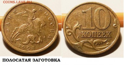 44 монеты ходячки брак разный до 22.00 мск 05.01.2017г. - PC030511.JPG