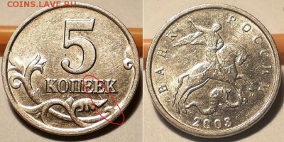 44 монеты ходячки брак разный до 22.00 мск 05.01.2017г. - PC030518.JPG