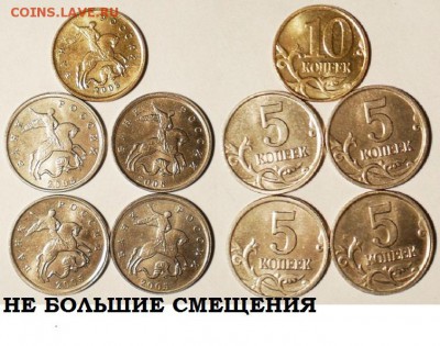 44 монеты ходячки брак разный до 22.00 мск 05.01.2017г. - PC030524.JPG