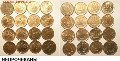 44 монеты ходячки брак разный до 22.00 мск 05.01.2017г. - PC030509.JPG