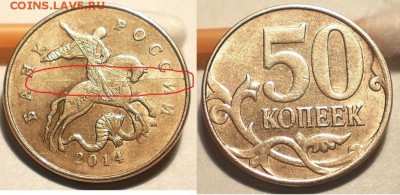 50 коп., расколы, 6 монет до 22.00 мск 05.01.2017г - PC030526.JPG
