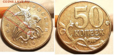 50 коп., расколы, 6 монет до 22.00 мск 05.01.2017г - PC030528.JPG