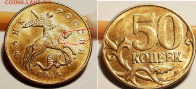50 коп., расколы, 6 монет до 22.00 мск 05.01.2017г - PC030530.JPG