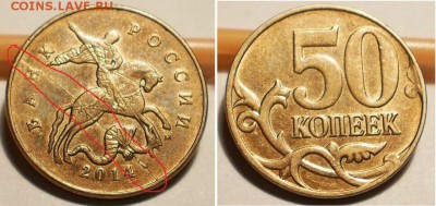 50 коп., расколы, 6 монет до 22.00 мск 05.01.2017г - PC030532.JPG