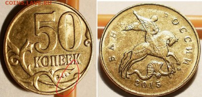 50 коп., расколы, 6 монет до 22.00 мск 05.01.2017г - PC030535.JPG