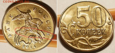 50 коп., расколы, 6 монет до 22.00 мск 05.01.2017г - PC030537.JPG