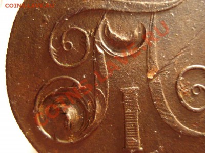 2 копейки Павла 1. - п3.JPG
