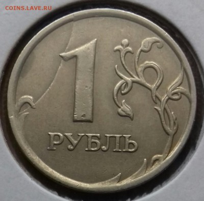 Полные расколы на 1 рубль 2007. - 20161230_130528-1