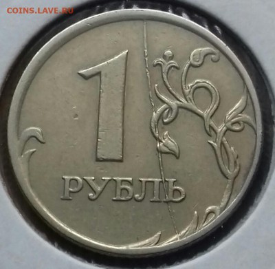 Полные расколы на 1 рубль 2007. - 20161230_125905-1