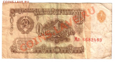 боны СССР - 1ссср