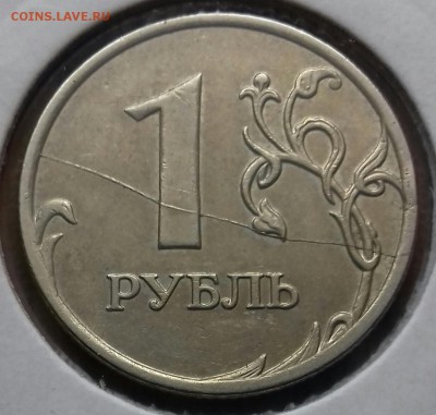 Полные расколы на 1 рубль 2007. - 20161230_124904-1