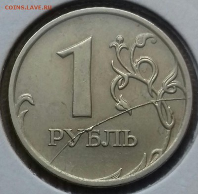 Полные расколы на 1 рубль 2007. - 20161230_124623-1