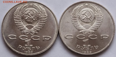 1 руб. 1989г. Шевченко, Эминеску - 1-руб-1989-г.-Шевченко,-Эминеску_2