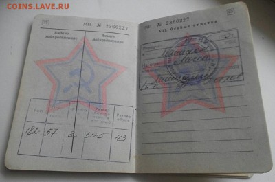 Военный билет СССР 1973 год,+ повестка в армию. До 04.01.17г - 2016-12-30_13.31.29