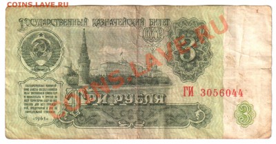боны СССР - 3