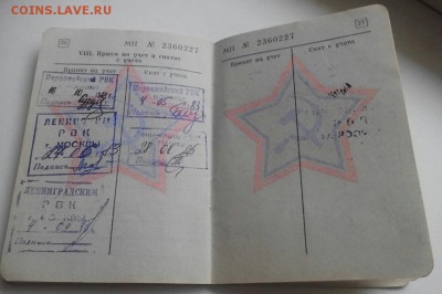 Военный билет СССР 1973 год,+ повестка в армию. До 04.01.17г - 2016-12-30_13.30.41