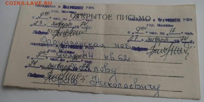 Военный билет СССР 1973 год,+ повестка в армию. До 04.01.17г - 2016-12-30_13.30.08