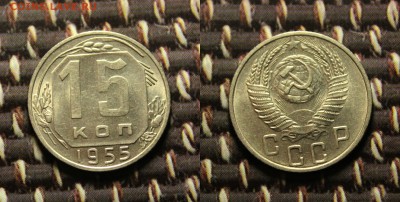15 к. 1955 и 20 к.1957  штемпельный блеск до 2.01.17 - IMG_8839.JPG