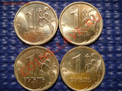 1 рубль 2009 ммд не магнит 2.2 новый ШТ или брак!?!?!? - DSC05367.JPG