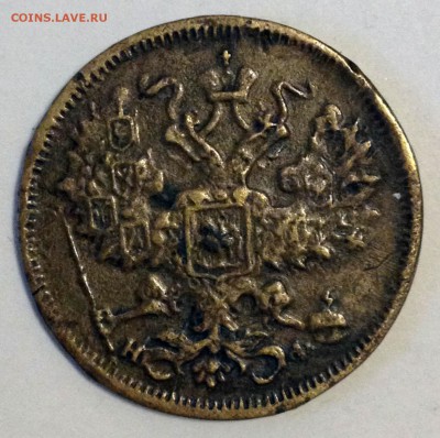 20 копеек 1865. Фальшивый - 2016-12-30 14-28-53.JPG