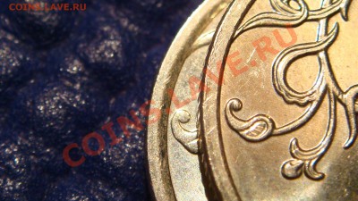 1 рубль 2009 ммд не магнит 2.2 новый ШТ или брак!?!?!? - DSC05537.JPG