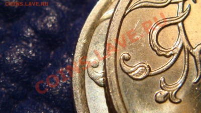 1 рубль 2009 ммд не магнит 2.2 новый ШТ или брак!?!?!? - DSC05542.JPG